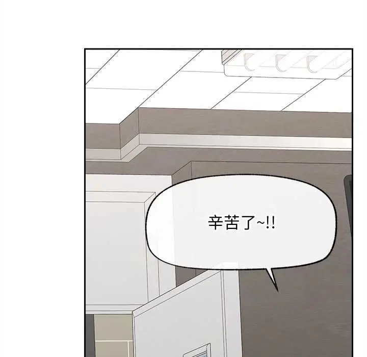 漫画《超导体觉醒/超导体大叔》第13话第38张图