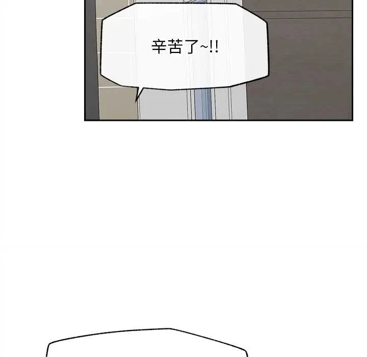 漫画《超导体觉醒/超导体大叔》第13话第39张图