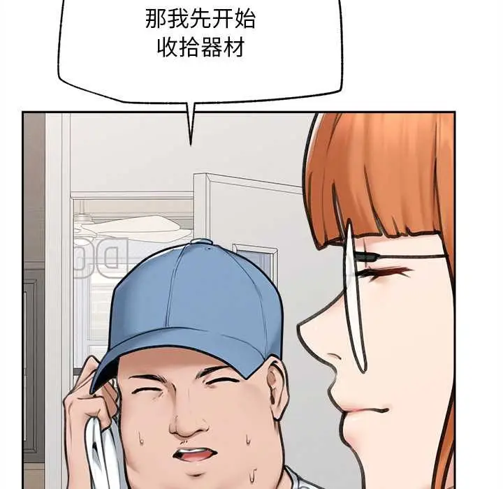 漫画《超导体觉醒/超导体大叔》第13话第40张图
