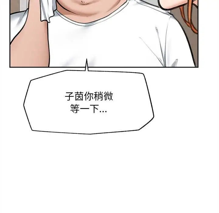 漫画《超导体觉醒/超导体大叔》第13话第41张图