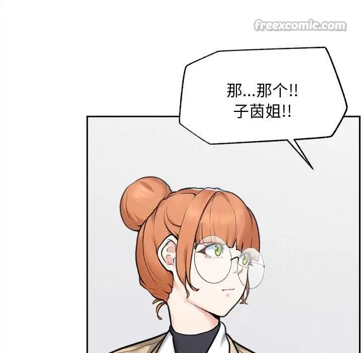 漫画《超导体觉醒/超导体大叔》第13话第42张图