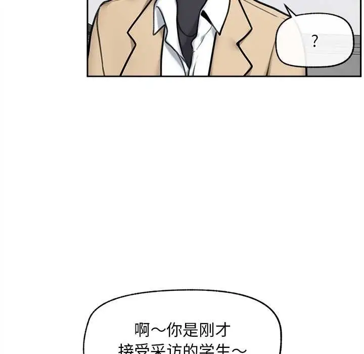 漫画《超导体觉醒/超导体大叔》第13话第43张图