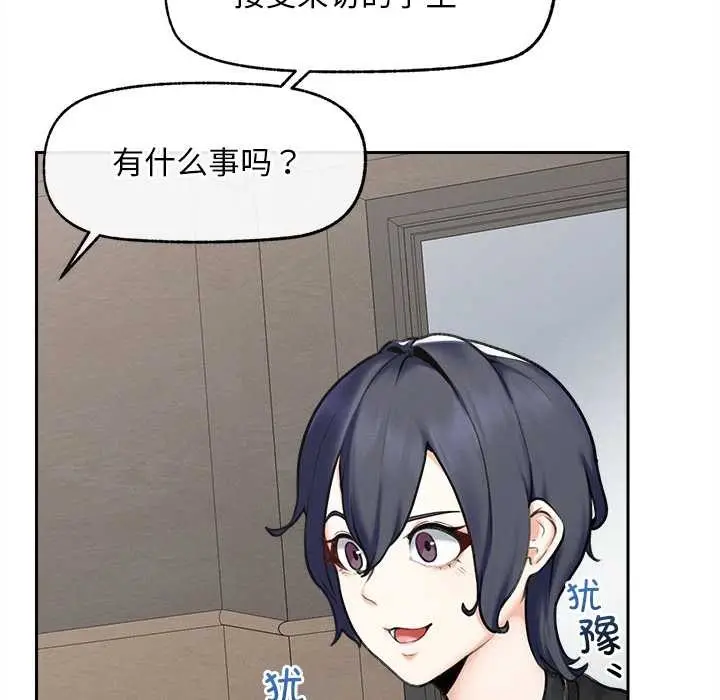 漫画《超导体觉醒/超导体大叔》第13话第44张图
