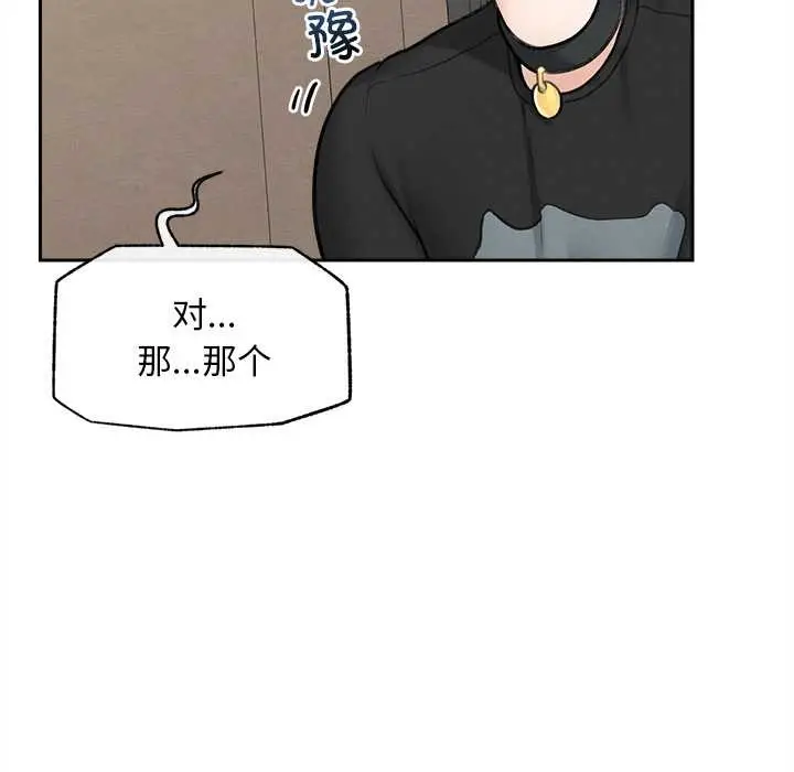 漫画《超导体觉醒/超导体大叔》第13话第45张图