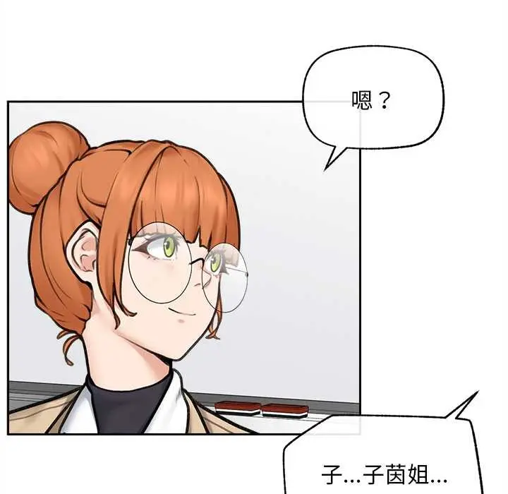 漫画《超导体觉醒/超导体大叔》第13话第46张图