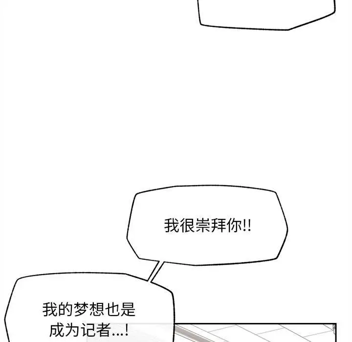 漫画《超导体觉醒/超导体大叔》第13话第47张图