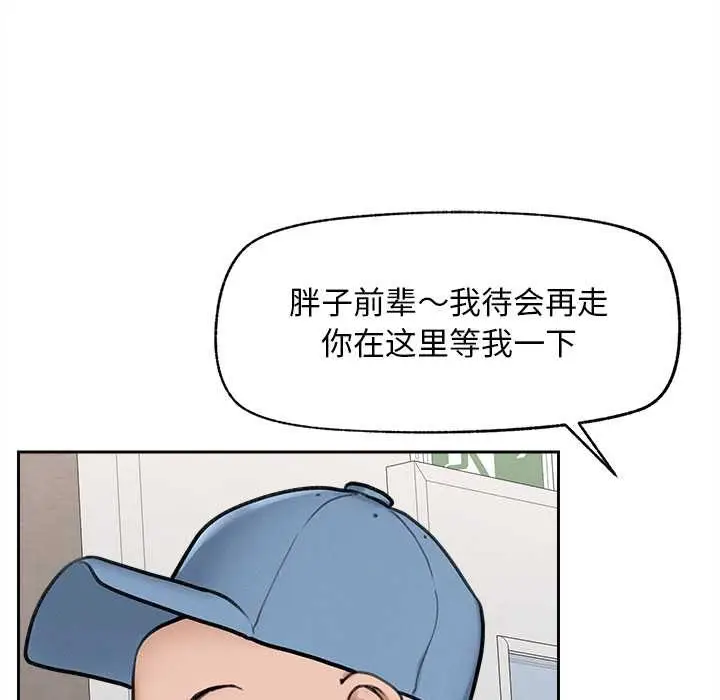 漫画《超导体觉醒/超导体大叔》第13话第52张图
