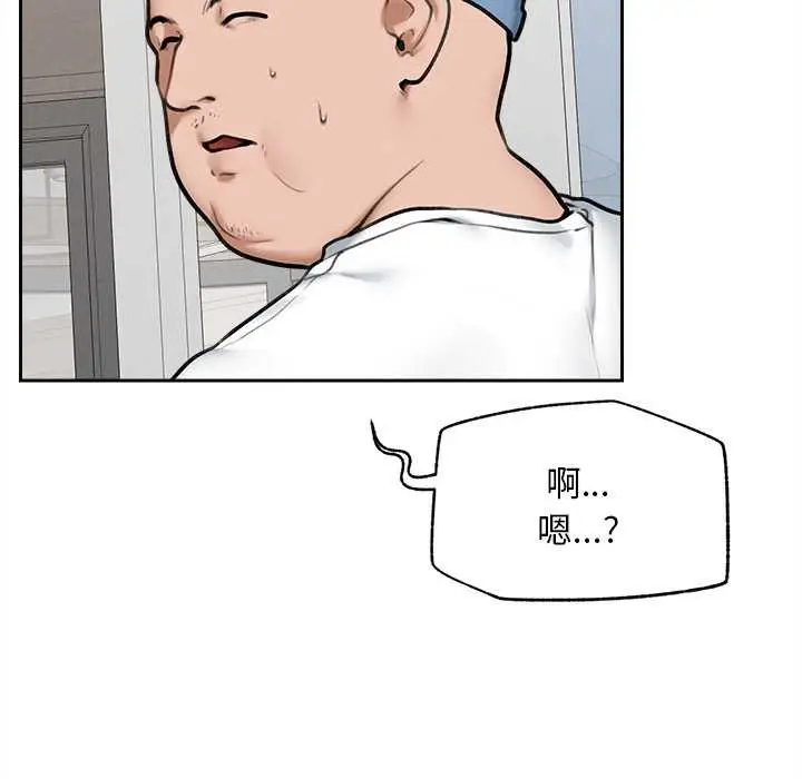 漫画《超导体觉醒/超导体大叔》第13话第53张图