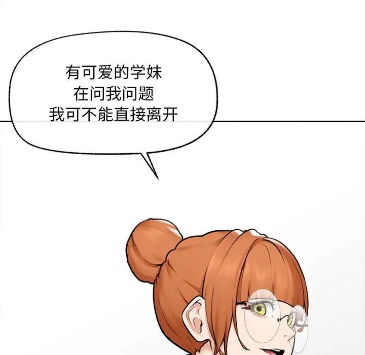 漫画《超导体觉醒/超导体大叔》第13话第54张图