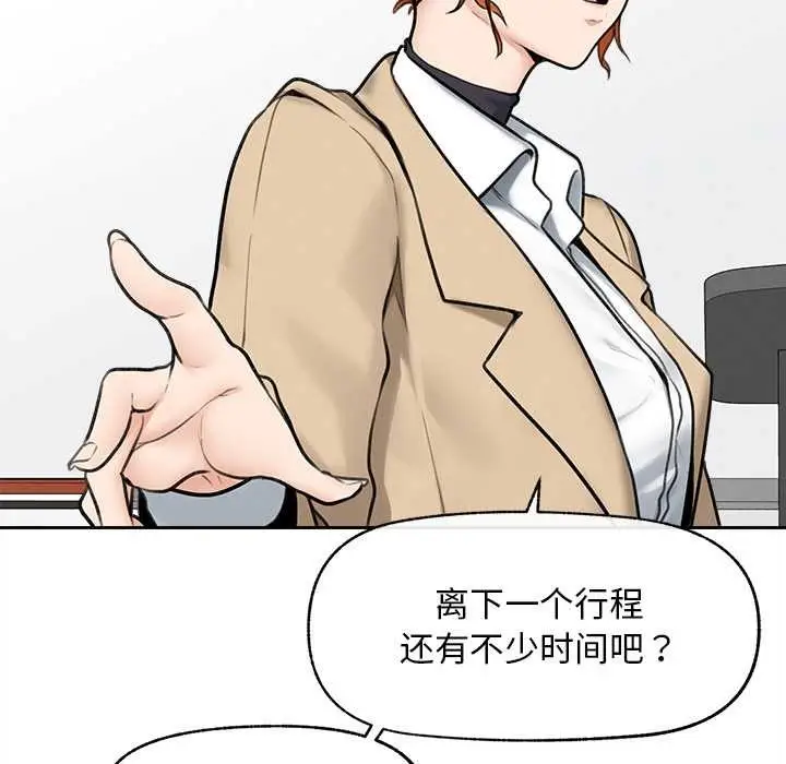 漫画《超导体觉醒/超导体大叔》第13话第55张图