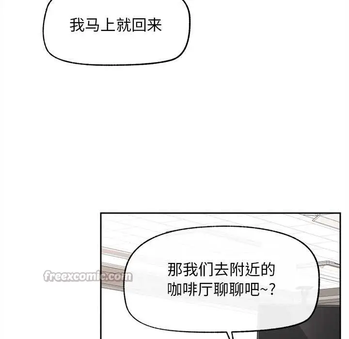 漫画《超导体觉醒/超导体大叔》第13话第56张图