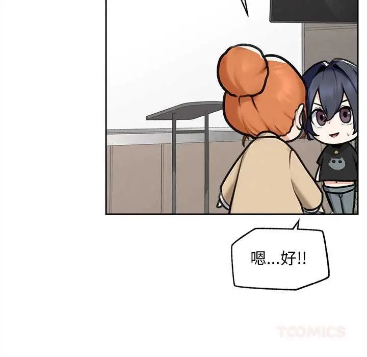 漫画《超导体觉醒/超导体大叔》第13话第57张图