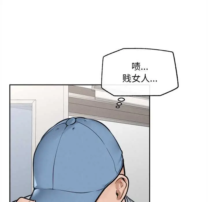 漫画《超导体觉醒/超导体大叔》第13话第58张图