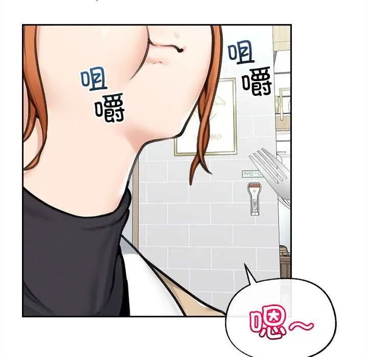 漫画《超导体觉醒/超导体大叔》第13话第69张图