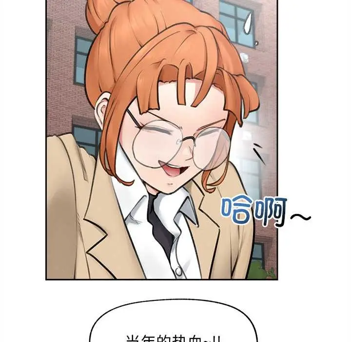 漫画《超导体觉醒/超导体大叔》第13话第7张图