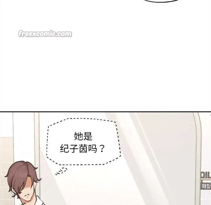 漫画《超导体觉醒/超导体大叔》第13话第70张图