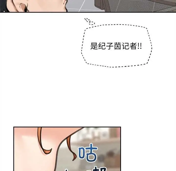 漫画《超导体觉醒/超导体大叔》第13话第72张图