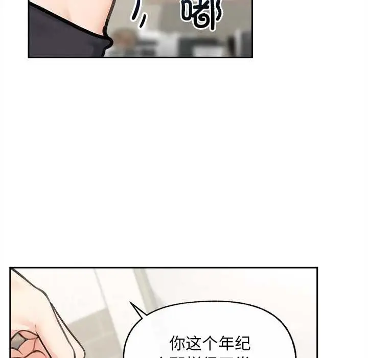 漫画《超导体觉醒/超导体大叔》第13话第73张图