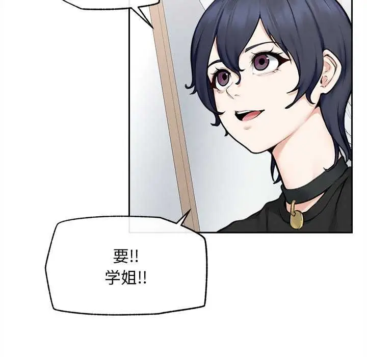 漫画《超导体觉醒/超导体大叔》第13话第76张图