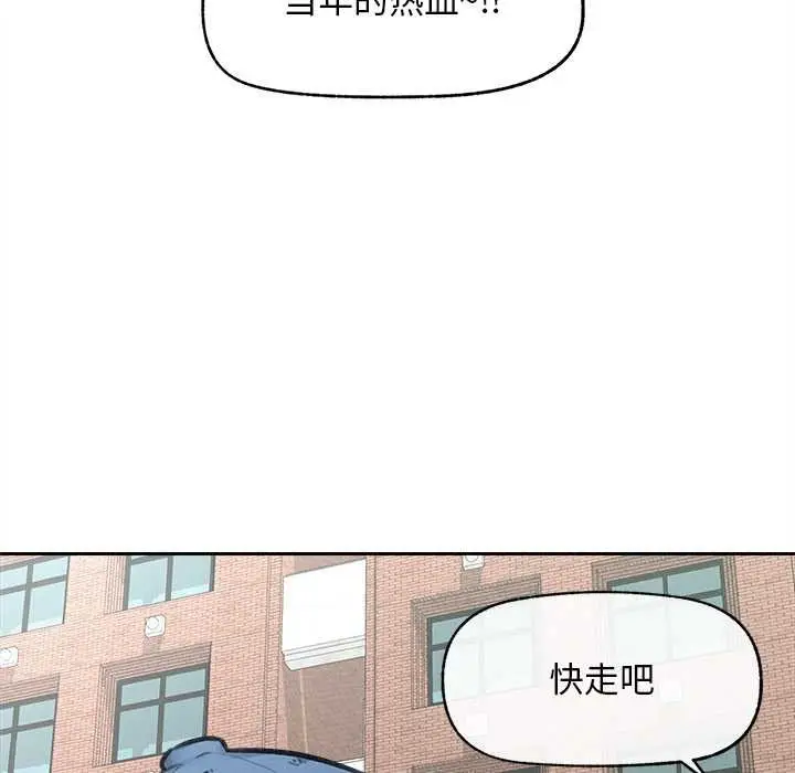 漫画《超导体觉醒/超导体大叔》第13话第8张图