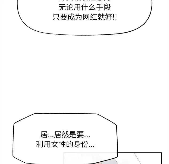 漫画《超导体觉醒/超导体大叔》第13话第83张图