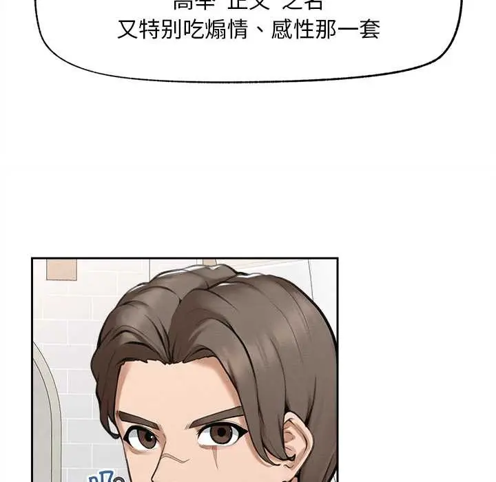 漫画《超导体觉醒/超导体大叔》第13话第90张图