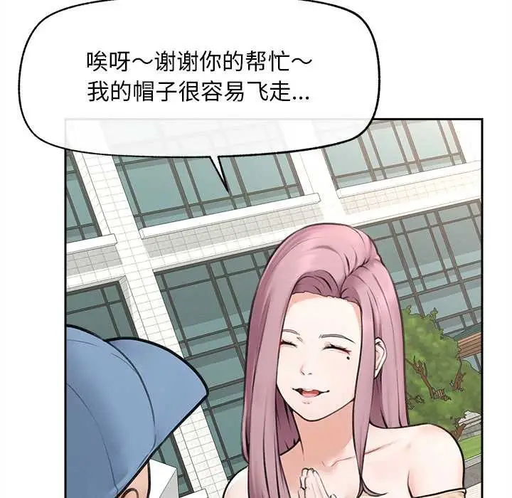 漫画《超导体觉醒/超导体大叔》第13话第95张图
