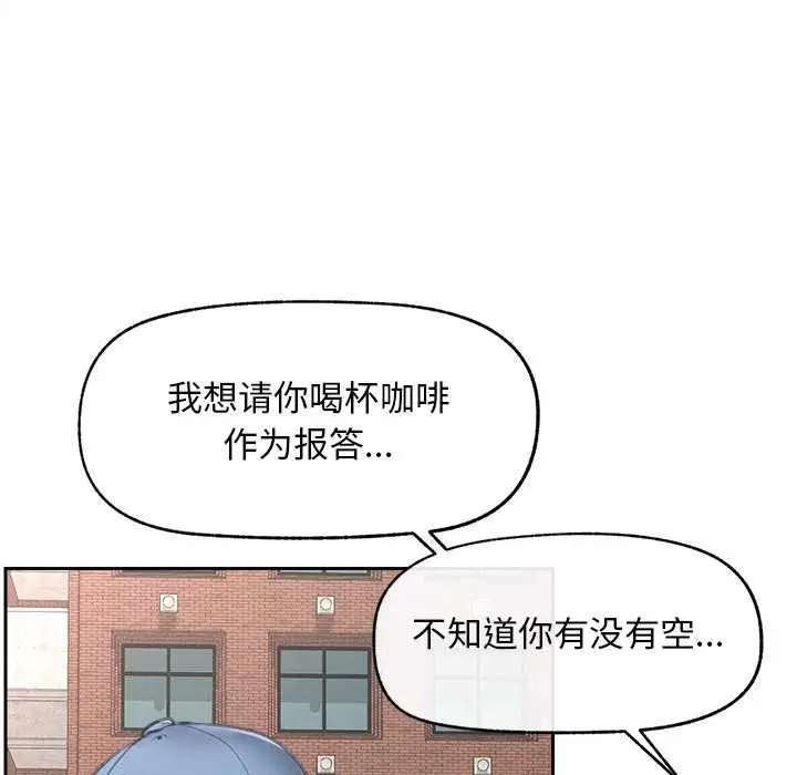 漫画《超导体觉醒/超导体大叔》第13话第97张图