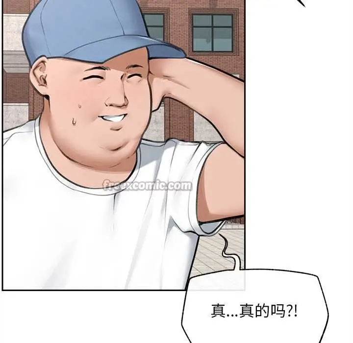 漫画《超导体觉醒/超导体大叔》第13话第98张图