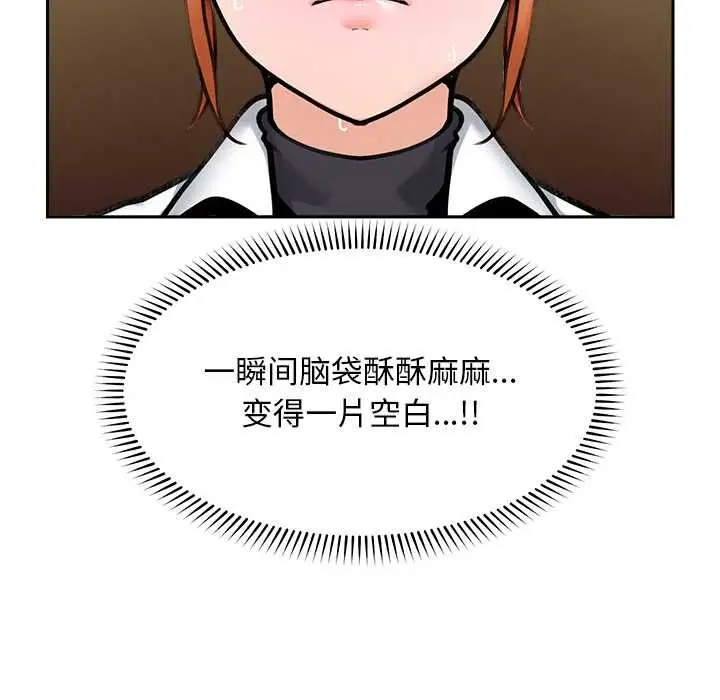 漫画《超导体觉醒/超导体大叔》第14话第10张图