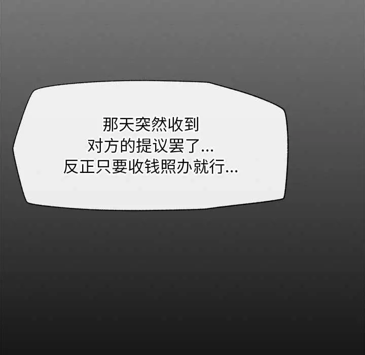 漫画《超导体觉醒/超导体大叔》第14话第104张图