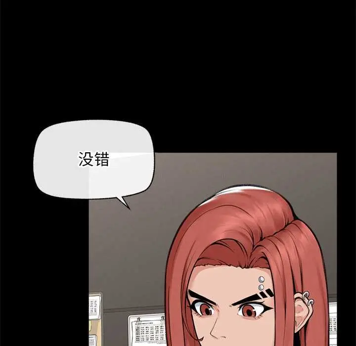漫画《超导体觉醒/超导体大叔》第14话第107张图