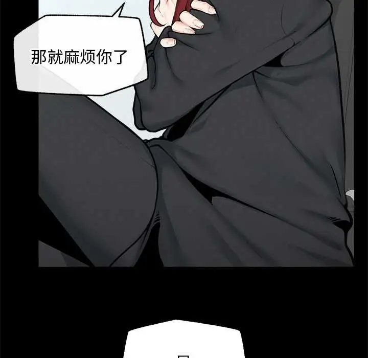 漫画《超导体觉醒/超导体大叔》第14话第118张图