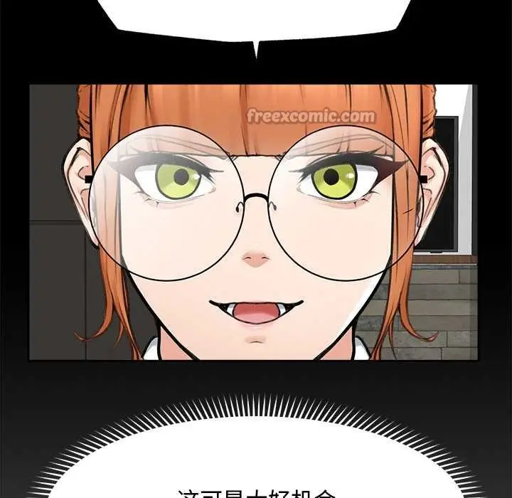 漫画《超导体觉醒/超导体大叔》第14话第120张图