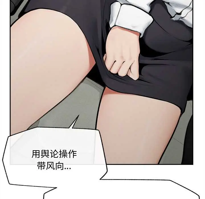 漫画《超导体觉醒/超导体大叔》第14话第124张图