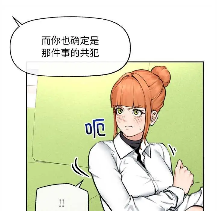 漫画《超导体觉醒/超导体大叔》第14话第129张图