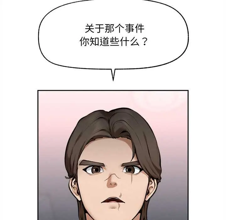 漫画《超导体觉醒/超导体大叔》第14话第13张图