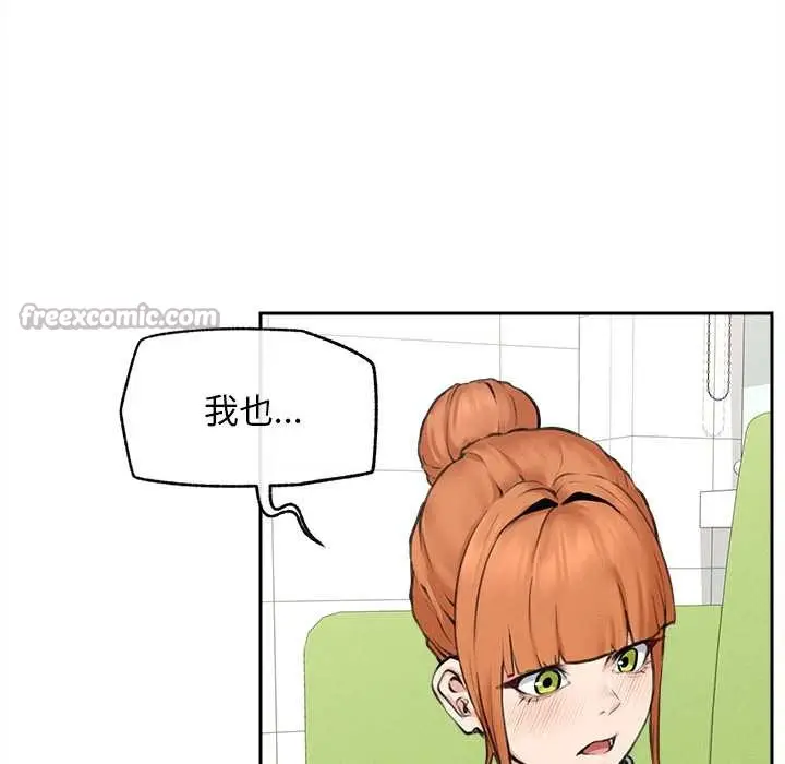 漫画《超导体觉醒/超导体大叔》第14话第135张图