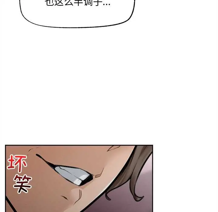 漫画《超导体觉醒/超导体大叔》第14话第145张图