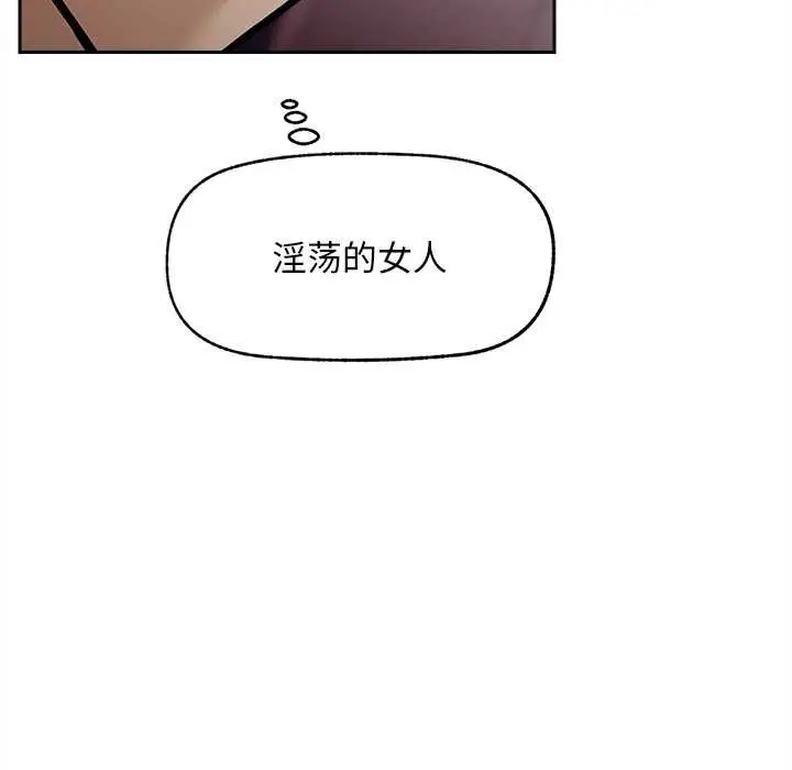 漫画《超导体觉醒/超导体大叔》第14话第146张图