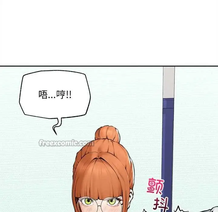 漫画《超导体觉醒/超导体大叔》第14话第15张图