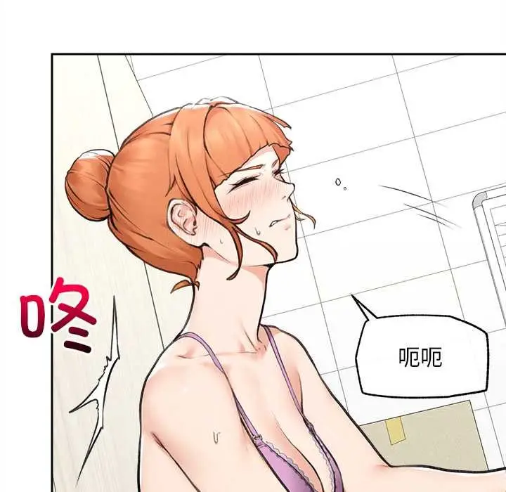 漫画《超导体觉醒/超导体大叔》第14话第157张图
