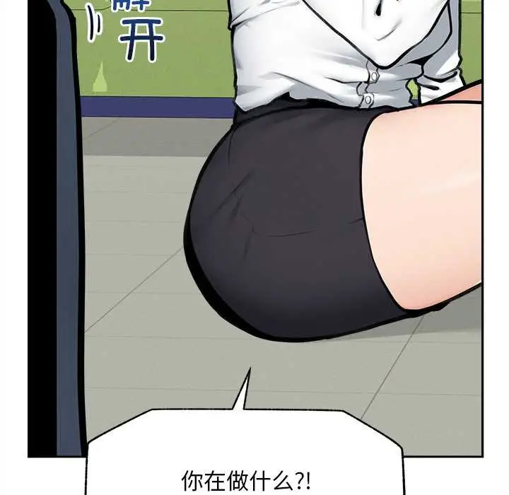 漫画《超导体觉醒/超导体大叔》第14话第28张图