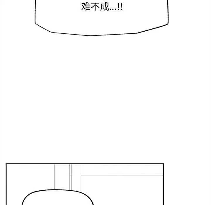 漫画《超导体觉醒/超导体大叔》第14话第29张图