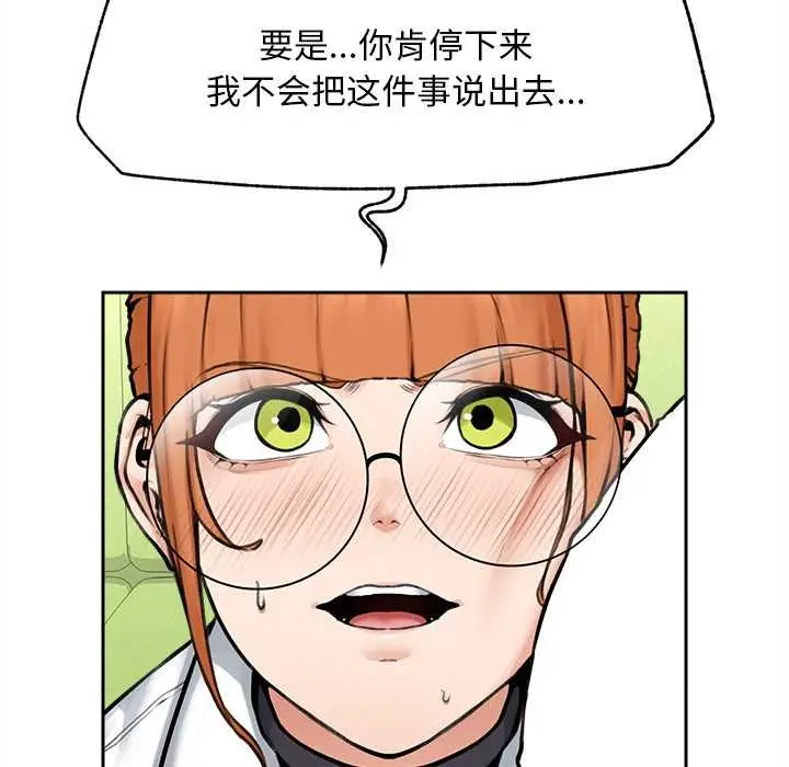 漫画《超导体觉醒/超导体大叔》第14话第37张图
