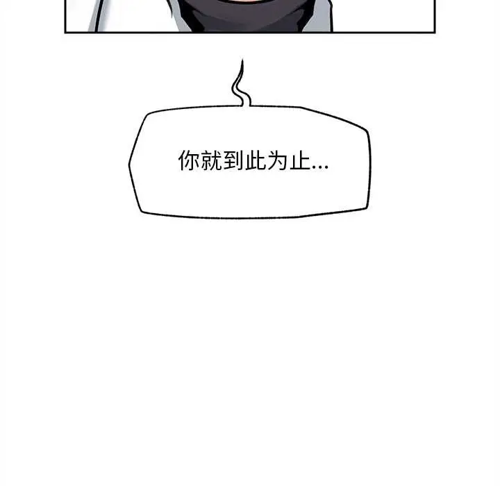 漫画《超导体觉醒/超导体大叔》第14话第38张图