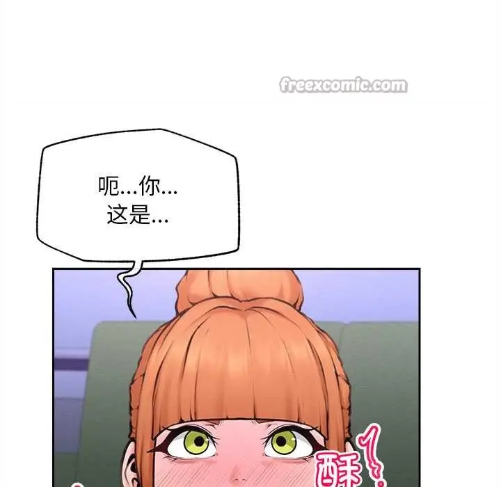 漫画《超导体觉醒/超导体大叔》第14话第45张图