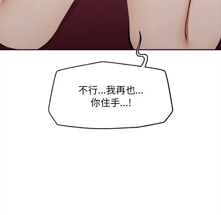 漫画《超导体觉醒/超导体大叔》第14话第53张图