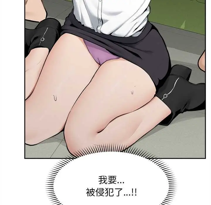 漫画《超导体觉醒/超导体大叔》第14话第59张图