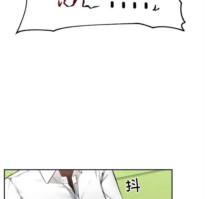 漫画《超导体觉醒/超导体大叔》第14话第6张图